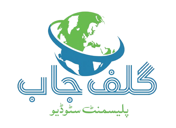 Gulf Job Placement Logo